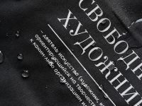 Фартук хлопковый "Свободный художник", Красный Карандаш