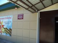 Колпская библиотека