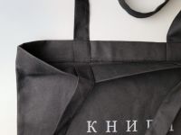 Сумка "Книги"