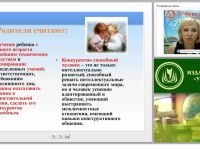 Социально-коммуникативное развитие дошкольников в соответствии с ФГОС ДО