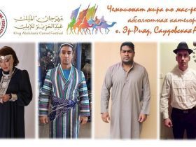 Мас-рестлинг в Саудовской Аравии