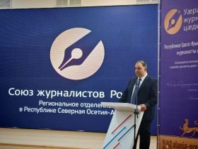 Во Владикавказе прошёл съезд  регионального отделения СЖР