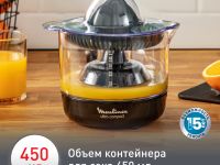 Соковыжималка для цитрусовых Moulinex Ultra Compact PC120870