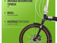 Складной велосипед Novatrack Town 20 Disc, год 2024, цвет Черный