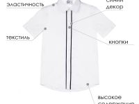 Сорочка текстильная для мальчиков (regular fit)