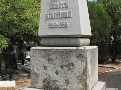 Памятник воинам люнета Белкина
