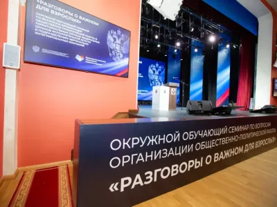 Для регионов Дальнего Востока проводят семинар «Разговоры о важном для взрослых»