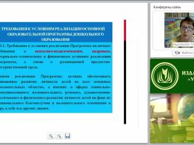 Портфолио воспитателя: разработка и оформление в соответствии с профессиональным стандартом педагога и ФГОС ДО