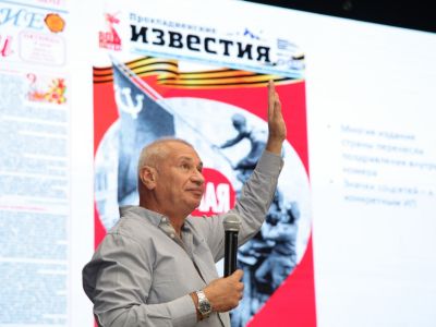 ИНФОРУМ в Нальчике. Как сделать газету актуальной и современной