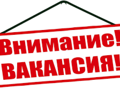 Тарифному агентству требуется специалист в Мирном