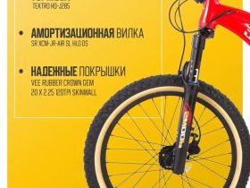 Детский велосипед Titan Racing Hades 20 Team, год 2024, цвет Красный