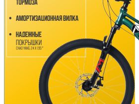 Подростковый велосипед Maxiscoo 7 Bike 24 M300, год 2024, цвет Зеленый