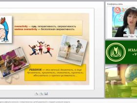 Методы коррекции синдрома дефицита внимания с гиперактивностью у детей дошкольного и младшего школьного возраста