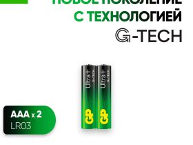 Батарейки GP Ultra Plus Alkaline AAA (2 шт.)