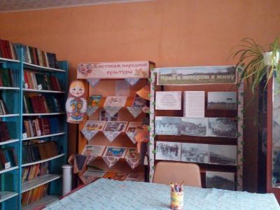 Байракская сельская библиотека
