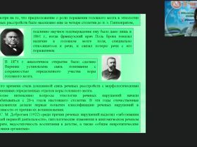 Вебинар "Логопедагогика: этиология и принципы анализа речевых нарушений"