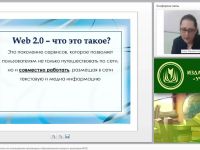 Инновационная деятельность по использованию мультимедиа в образовательном процессе: реализация ФГОС