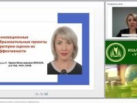 Инновационные образовательные проекты, критерии оценки их эффективности