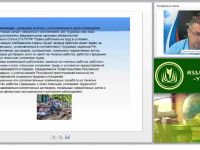 Международный вебинар "Предупреждение несчастных случаев на производстве и профзаболеваний"