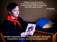 Собинская детская библиотека