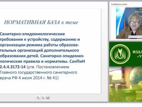Санитарно-эпидемиологические требования к жилым зданиям, помещениям и их безопасная эксплуатация