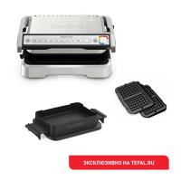Умный электрогриль Optigrill 4 in 1 GC774D30 с насадкой для вафель