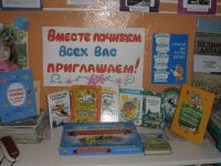 Новотарабинская поселенческая библиотека-филиал