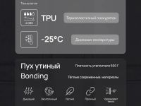 Пуховик с натуральным пухом