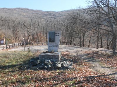 Памятный знак в честь крымских партизан