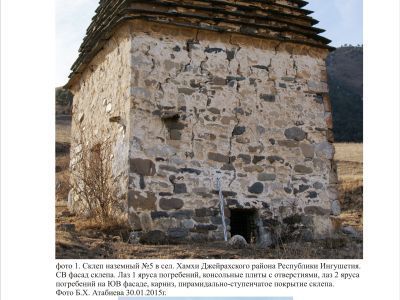 Склеп наземный № 5