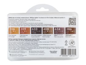 Набор акварели "Белые Ночи" Натуральные земли 1, 6 туб x10 мл, пластиковый коррекс