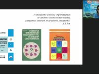 Вебинар «Организация факультативного курса по развитию логического мышления младших школьников»
