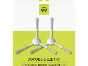 Боковые щетки Xiaomi