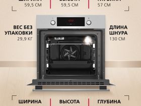 Духовой шкаф Hansa BOEI68441