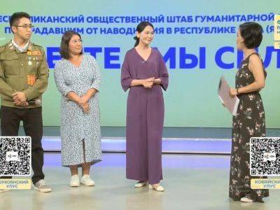 Благотворительный телемарафон собрал 3,7 млн рублей для пострадавших от паводка районов Якутии