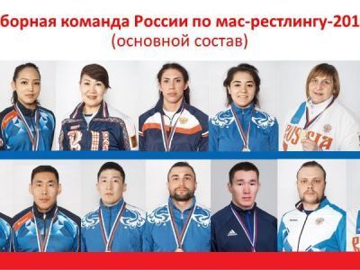 Определены российские участники Кубка мира по мас-рестлингу 2019 года