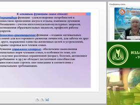 Вебинар "Семейный конфликт: отличительные особенности, классификация, кризисные периоды в развитии семьи"