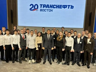 ООО «Транснефть – Восток» организовало мероприятия для выпускников целевого обучения