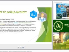 Вебинар "Майнд-фитнес – современная образовательная технология развития индивидуальных когнитивных способностей"