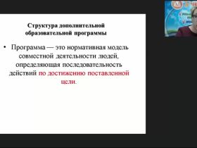 Вебинар "Характеристика и анализ авторских программ по финансовой грамотности для детей дошкольного возраста"