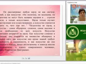 Становление и развитие системы дополнительного образования детей