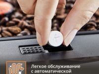 Автоматическая кофемашина KRUPS Intuition Essential EA870810