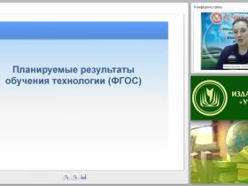 Планирование и оценивание результатов обучения технологии: критерии оценивания, контрольно-измерительные материалы