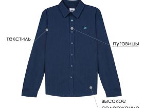 Сорочка текстильная для мальчиков (comfort fit)