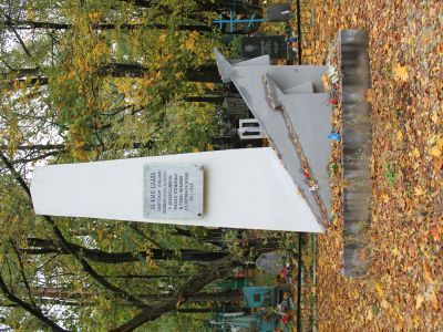 Братская могила военнопленных, расстрелянных немецко-фашистскими захватчиками