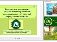 Содержание психолого-педагогической работы по развитию сюжетно-ролевой игры у дошкольников