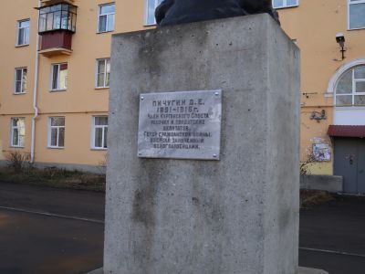 Памятник герою гражданской войны, председателю крестьянской секции Курганского уездного Совета рабочих, солдатских и крестьянских депутатов – Д.Е.Пичугину