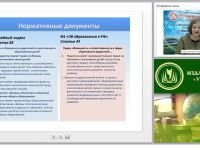 Система психолого-педагогического взаимодействия ДОО и семьи в условиях реализации ФГОС ДО