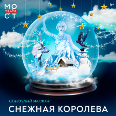 Детям от 12 до 15 лет Театр «МОСТ»