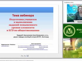 Подготовка учащихся к выполнению заданий повышенного уровня сложности в ЕГЭ по обществознанию